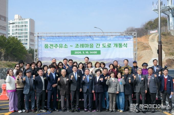 순천시, 풍전주유소~조례마을 간 도로 개통…