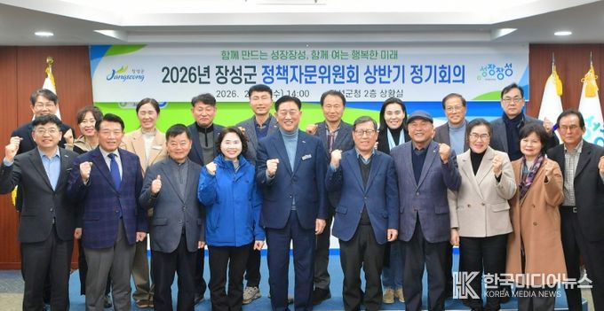 김한종 군수 주재 정책자문위 회의 개최