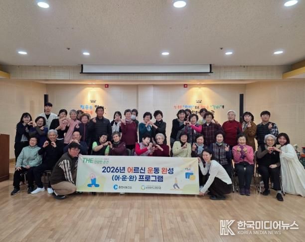 지난 16일 진행한 동부노인복지관 어운완 프로그램.