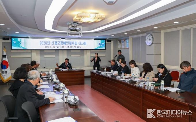 산청군장애인체육회, 2026년 이사회 개최