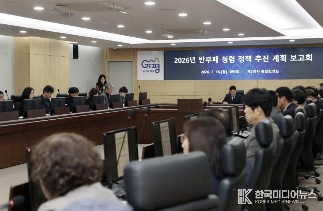 가평군, 2026년도 반부패 청렴정책 추진 본격화