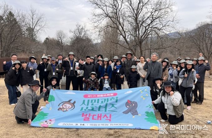 제1기 시민과학 서포터즈 '계절관측단' 발대식