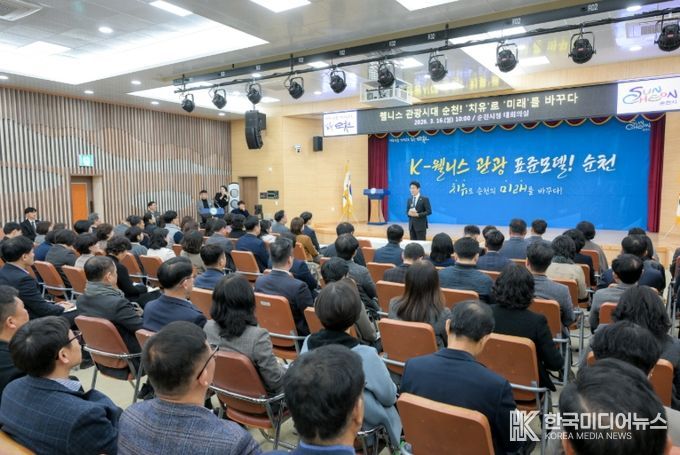 , 순천의 미래 비전’ 공유 보고회