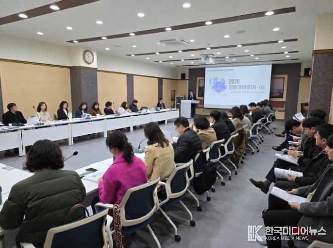 강원특별자치도교육청, 2026 강원 과학·정보·영재교육 담당자 협의회 개최