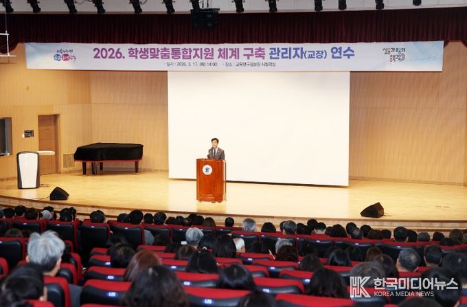 충북교육청, 학생맞춤통합지원 체계 구축 본격화