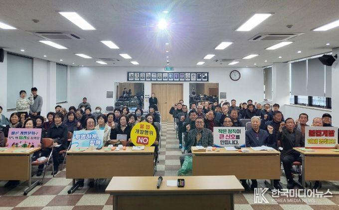 , 불법 개발행위 예방 중점 교육