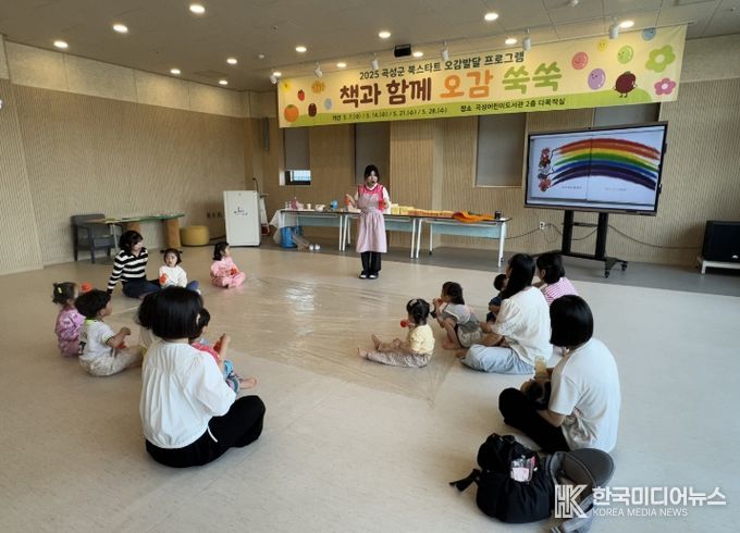 북스타트 오감발달 프로그램(2025년 사진)