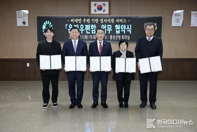 홍성군, 청년 마음까지 챙긴다… ‘온기우편함’으로 정서 지원 강화