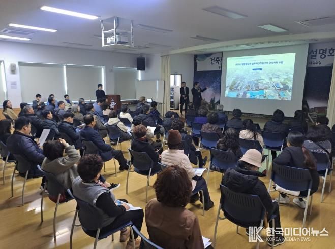 건축자산진흥구역관리계획관련2월에주민들을대상으로실시한설명회