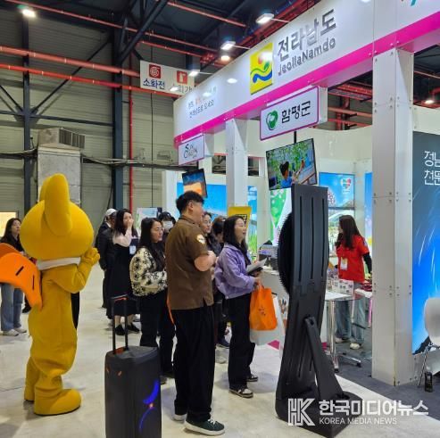 함평군 홍보관 운영 모습