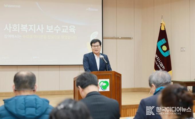 함평군 사회복지사 보수교육 사진