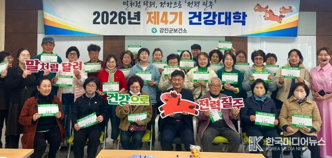 제4기 건강대학 수강생들이 자리를 함께 했다.