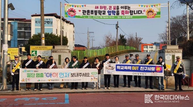 임실군 일단멈춤 ‘아이먼저’ 개학기 교통안전 캠페인 실시