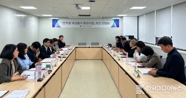 전주시, 로컬푸드 기반 ‘전주형 약선음식’ 특화사업 밑그림