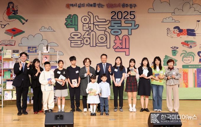 책 읽는 동구 입증(올해의 책 선포식)
