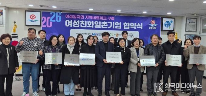 부안군, 2026 여성친화 일촌기업 협약 체결