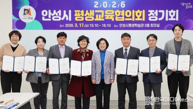 안성시, 상반기 안성시평생교육협의회 개최