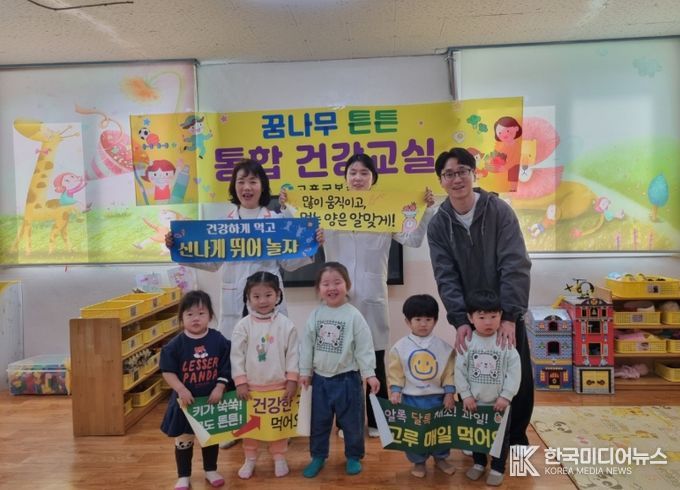 ‘2026년 꿈나무 튼튼 통합건강 교실’ 운영