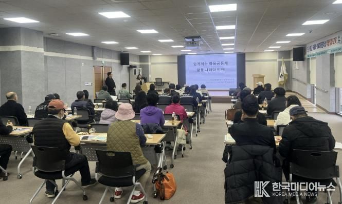 가평군, 마을공동체·행복마을관리소 역량강화 나서