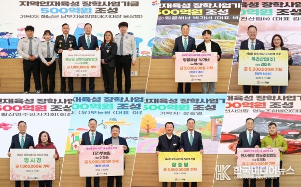 해남의 봄,‘인재육성’희망의 씨앗을 심는다