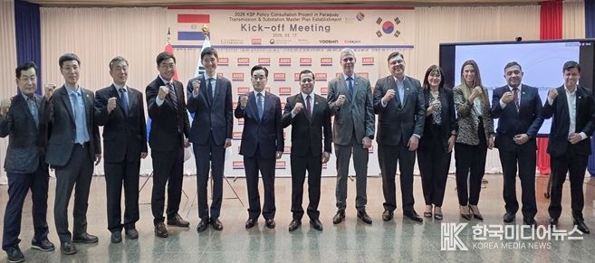 파라과이 송변전 마스터플랜 수립 컨설팅 착수회 (왼쪽에서 두번째 한전 전력연구원 김헌우 부장, 왼쪽에서 여섯번째 파라과이 KSP 최태현 수석고문, 일곱번째 파라과이 전력청장 Mr. Felix Sosa