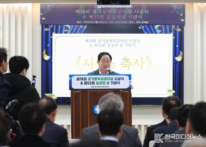 남양주시, 제53회 상공의 날 기념식 개최