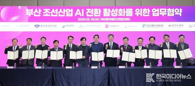 좌측부터: 한국생산기술연구원 연구소장 최태훈, 중소조선연구원 서용석 원장, 한국산업지능화협회 김태환 부회장, 한국조선해양기자재연구원 배정철 원장, 한국주조공학회 유승목 회장, 부산시 인공지능위원회 하태경 공동위원장, 박형준 부산시장, 국립한국해양대학교 류동근 총장, 부산대학교 이재우 교학부총장, 부산조선해양기자재공업협동조합 최금식 이사장, 부산벤처기업협회 정현돈 회장, BIPA 김태열 원장, BTP 김형균 원장