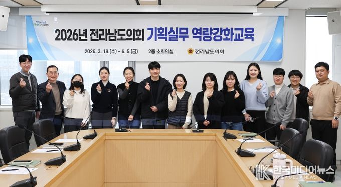 전라남도의회, ‘실전형’ 기획실무 역량 강화 교육