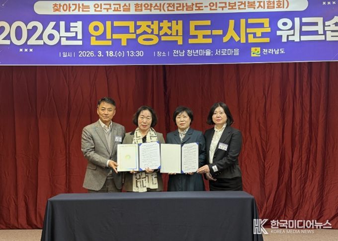 인구정책 도-시군 워크숍