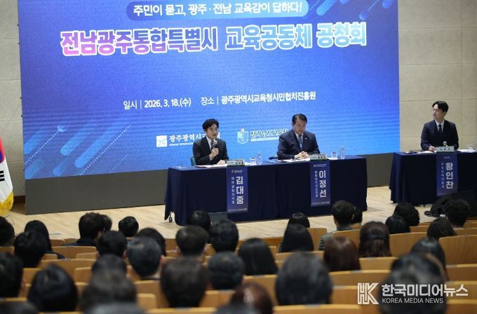 김대중 전라남도교육감(왼쪽)과 이정선 광주시교육감이 전남광주교육통합 관련 질의에 답변하고 있다.