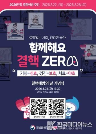 속초시보건소, 결핵 예방의 날 맞아 홍보 캠페인 추진