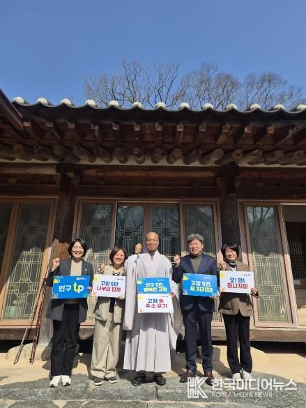 인구 5만 지키기-선운사