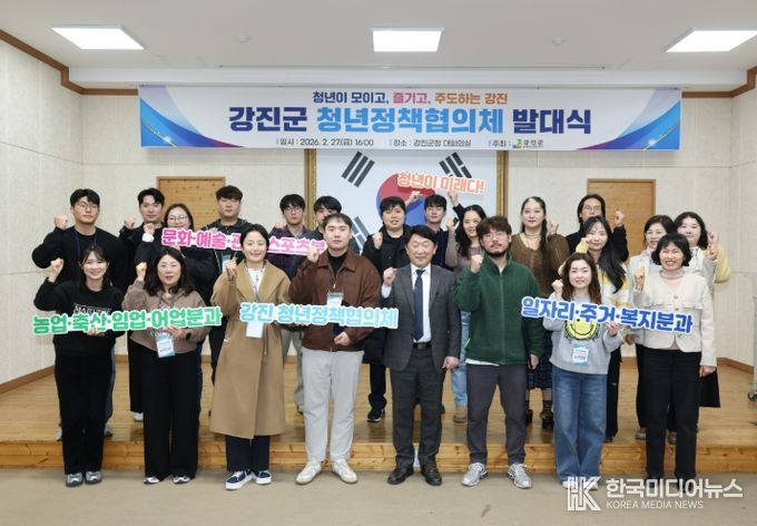 청년정책협의체 위원들이 모두 모여 파이팅을 외치고 있다.