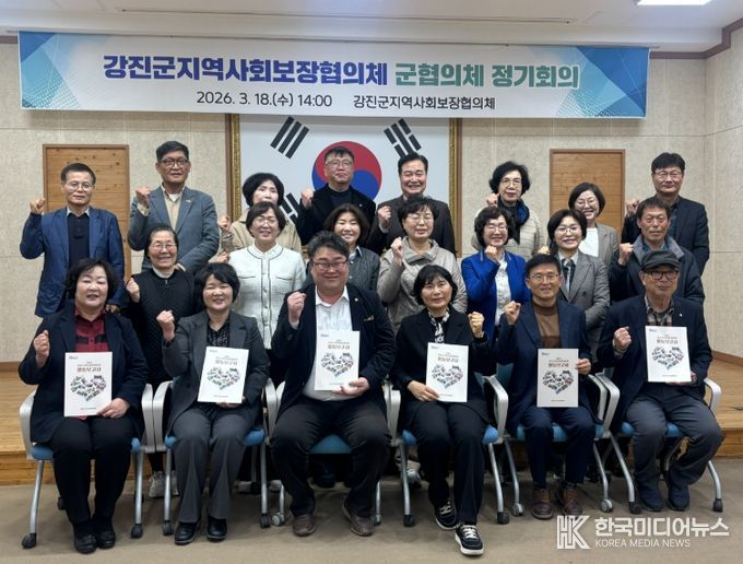 지역사회보장협의체 회의