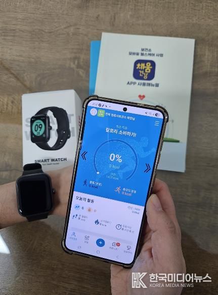 정읍시 보건소, 스마트워치로 건강 관리…‘모바일 헬스케어’ 70명 모집