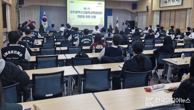 8일 시교육청 대회의실에서 광주 관내 고등학생들이 2026년도 광주광역시고등학생의회 개방형 의원을 선출하고 있다.