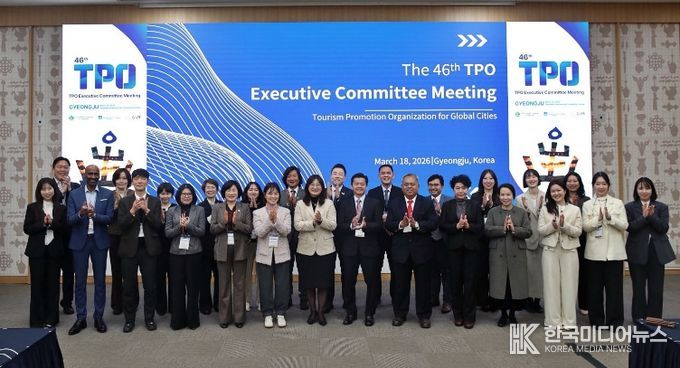 글로벌 도시관광진흥기구(TPO) ‘제46차 집행위원회’ 참석자들이 18일 경주화백컨벤션센터(HICO)에서 기념촬영을 하고 있다.