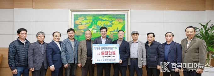 18일 군수실에서 열린 정유생 회원 인재양성기금 기탁식