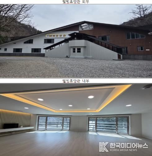 고산휴양림웰빙휴양관리모델링완료