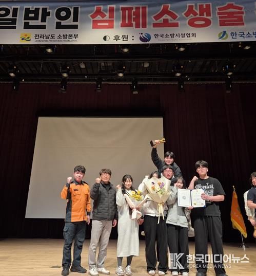 신안소방서 ,“신안해양과학고, 심페소생술 경연대회 학생부 최우수상 수상”
