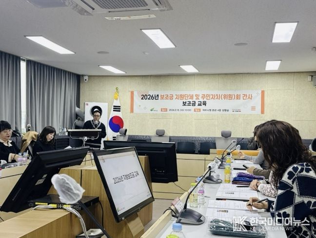 여주시, 민간단체 및 주민자치(위원)회 대상 지방보조금 교육 실시