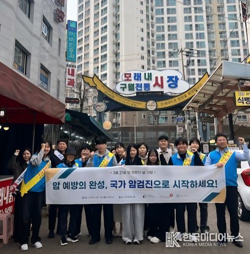 남동구, 암 예방의 날 맞아 국가암검진 홍보 캠페인