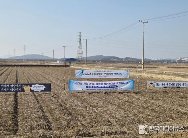 부안 풀콩영농조합법인, 농식품부 공동영농 확산 지원사업 최종 선정