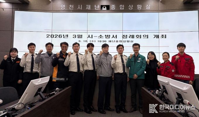 영천시청, 영천소방서, 영천경찰서 관계자들이 회의 참석 후 기념촬영을 하고 있다.