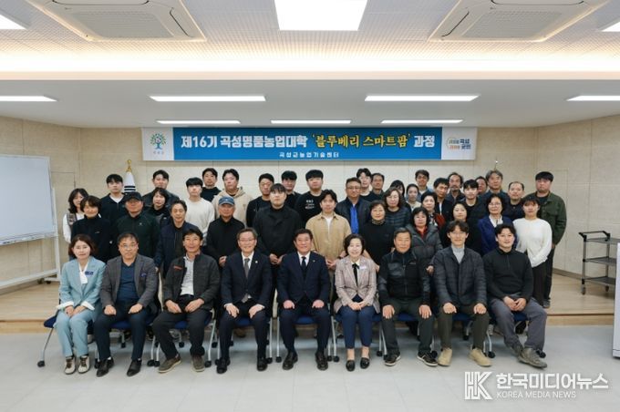 지난 17일 개최된 곡성명품농업대학 스마트농업과정 개강식