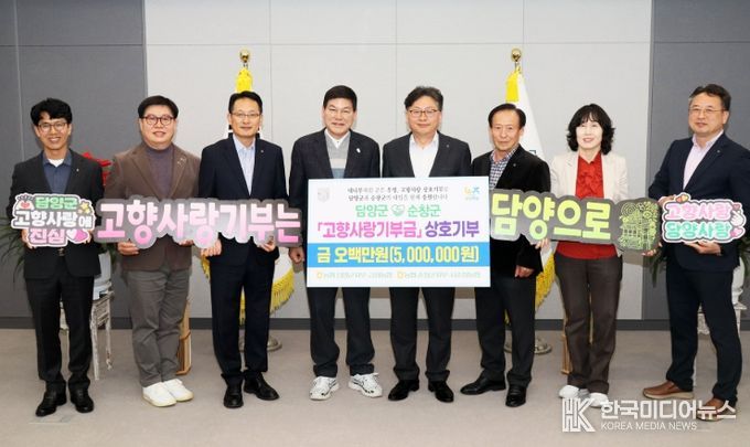 담양군-순창군 농협, 고향사랑기부금 1천여만 원 상호 기탁