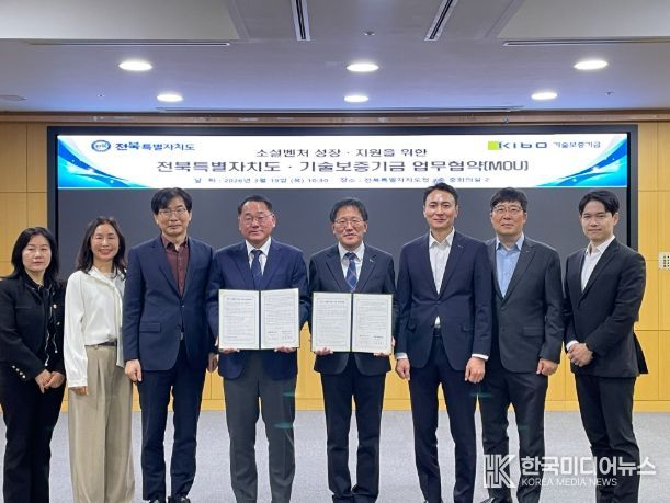 전북자치도-기술보증기금, 소셜벤처 성장 ‘금융 사다리’ 구축