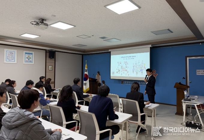 직장 내 성비위 근절교육