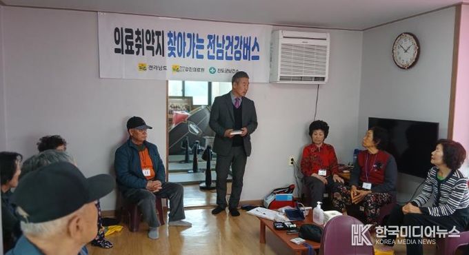 ‘찾아가는 전남건강버스’ 진도군 의료취약지역 주민 건강 지킨다!