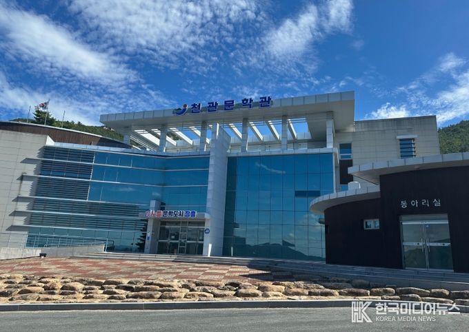 장흥군, 천관문학관